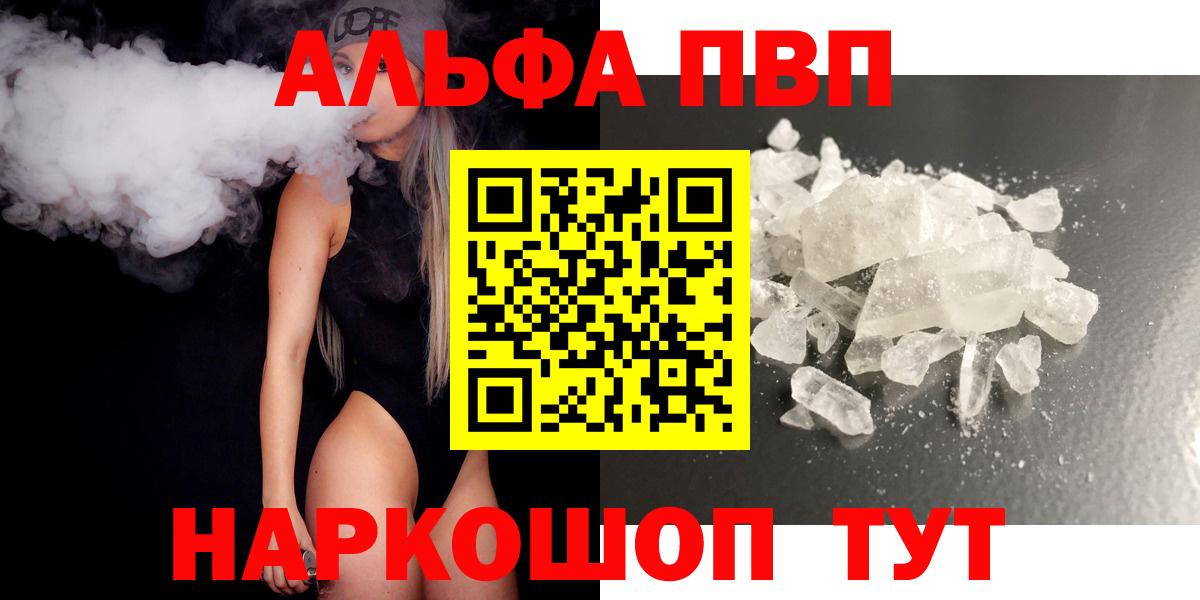 A-PVP СК  А ПВП Соль  Вход с VPN  Среднеуральск  APVP мука 