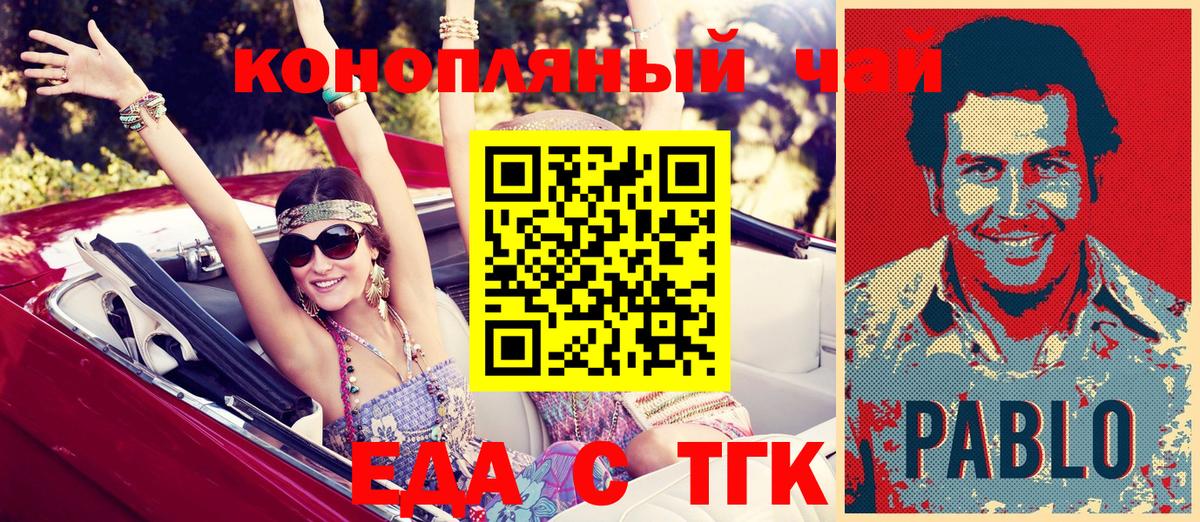 Среднеуральск  Cannafood конопля  Вход с VPN 