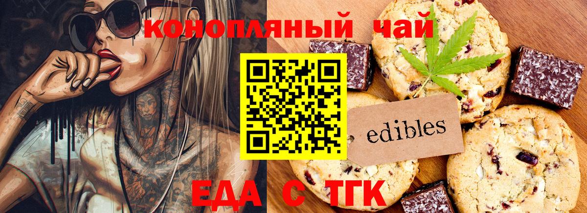 Печенье с ТГК марихуана Среднеуральск