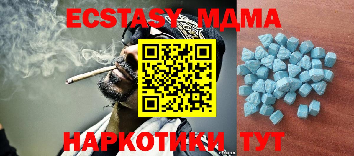 Среднеуральск  ЭКСТАЗИ  Вход с VPN  Ecstasy MDMA  нарко площадка наркотические препараты  Экстази DUBAI 