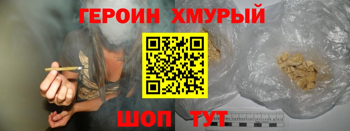 ГЕРОИН хмурый  Вход с VPN  Среднеуральск 