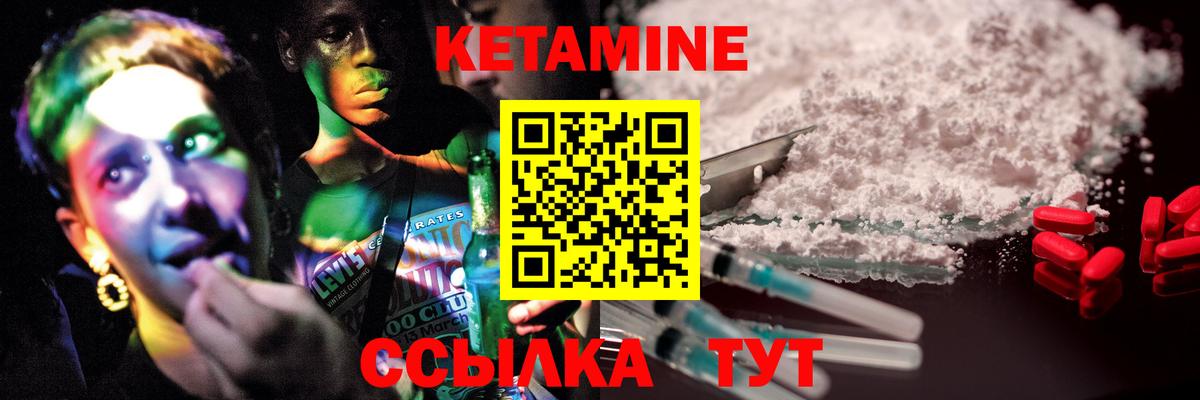 Среднеуральск  КЕТАМИН VHQ  Вход с VPN  Кетамин VHQ 