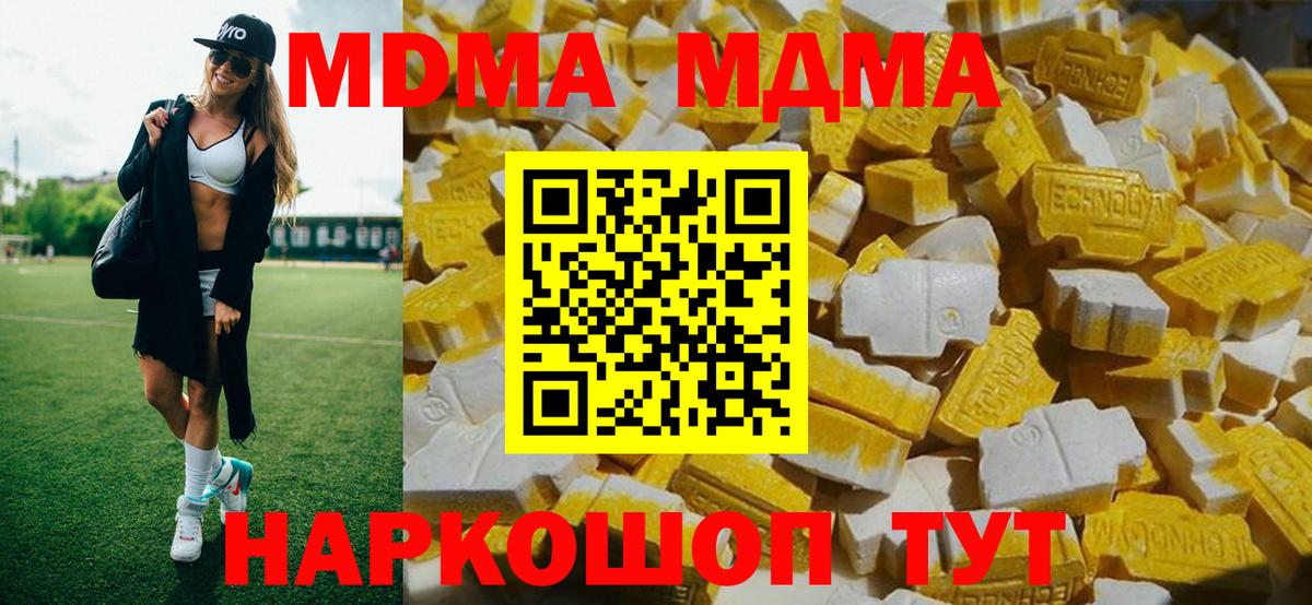 МДМА VHQ  Вход с VPN  Среднеуральск  MDMA кристаллы 