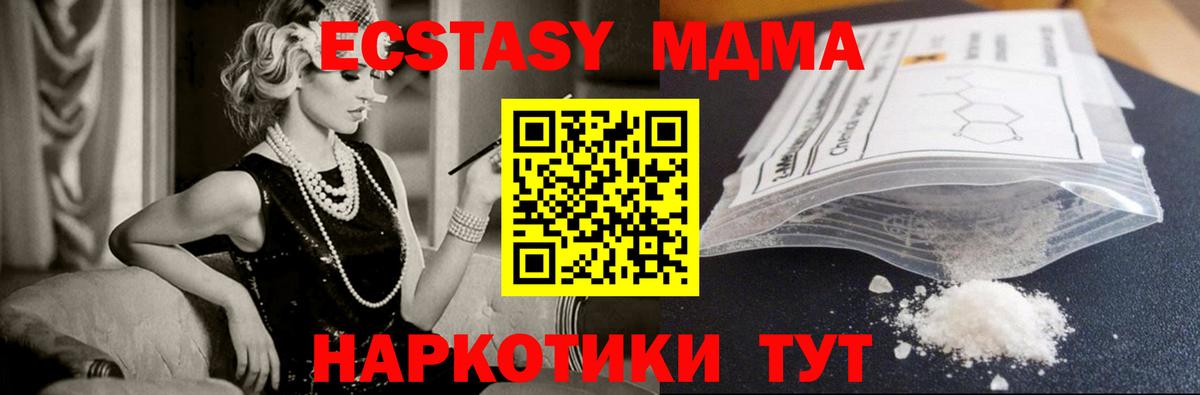 МДМА crystal Среднеуральск