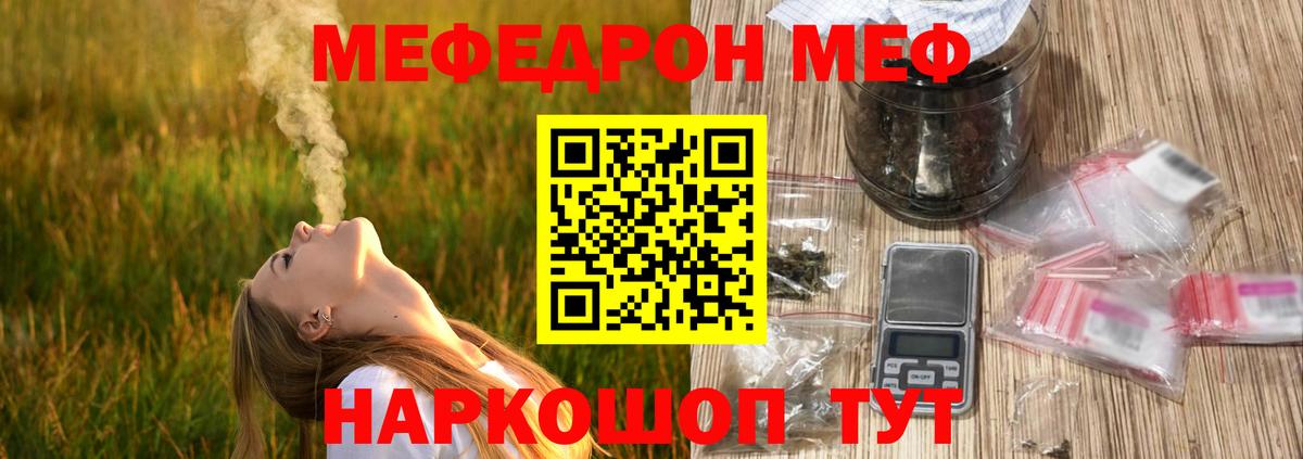 МЯУ-МЯУ мука  МЕФ  МЯУ-МЯУ  Среднеуральск  Вход с VPN  МЕФ мяу мяу 