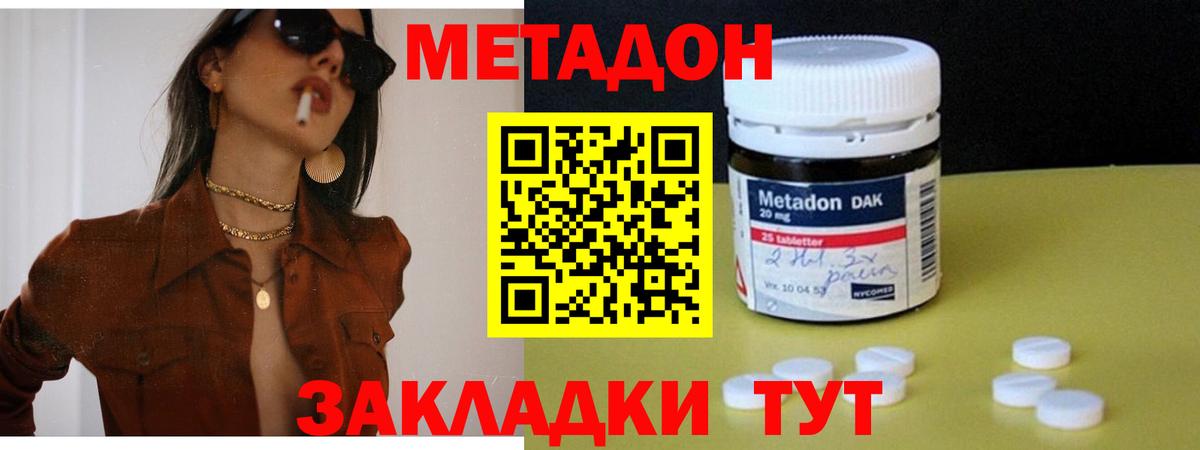 Метадон кристалл Среднеуральск