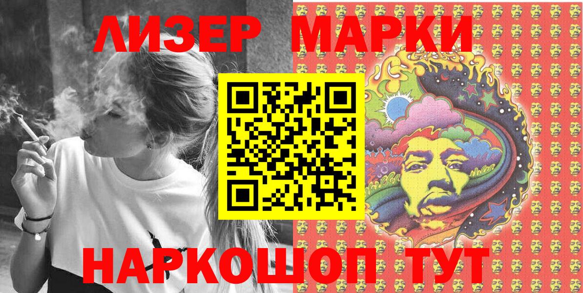 Среднеуральск  Наркотические марки 1,8мг  Марки N-bome  Вход с VPN 